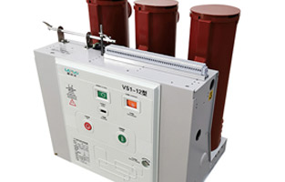 高壓電器設(shè)備使用中總是讓人望而生畏，那是因為人們對它不夠了解，不夠熟悉，其實它并沒有那么可怕的哦。不過購買回來的高壓電器設(shè)備需要檢測之后才能投入使用的，比如VS1真空斷路器。下面我們就跟著雷爾沃一起了解下VS1真空斷路器使用與安裝保養(yǎng)注意事項，對我們了解VS1真空斷路器還是很有幫助的。